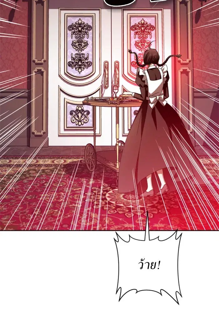 Your Throne ตอนที่ 133 หน้า 55