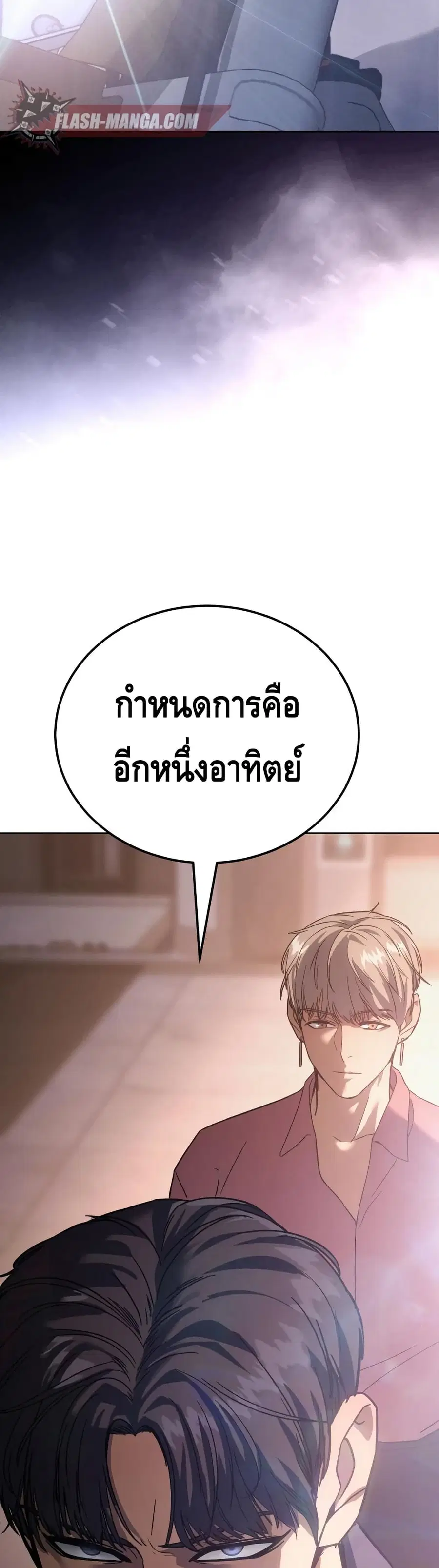 Baek XX ตอนที่ 10 หน้า 70