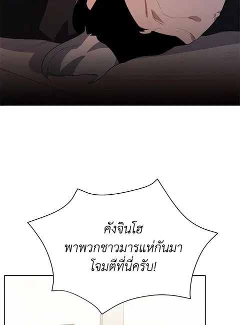 The Descent of the Demonic Master ตอนที่ 120 หน้า 46
