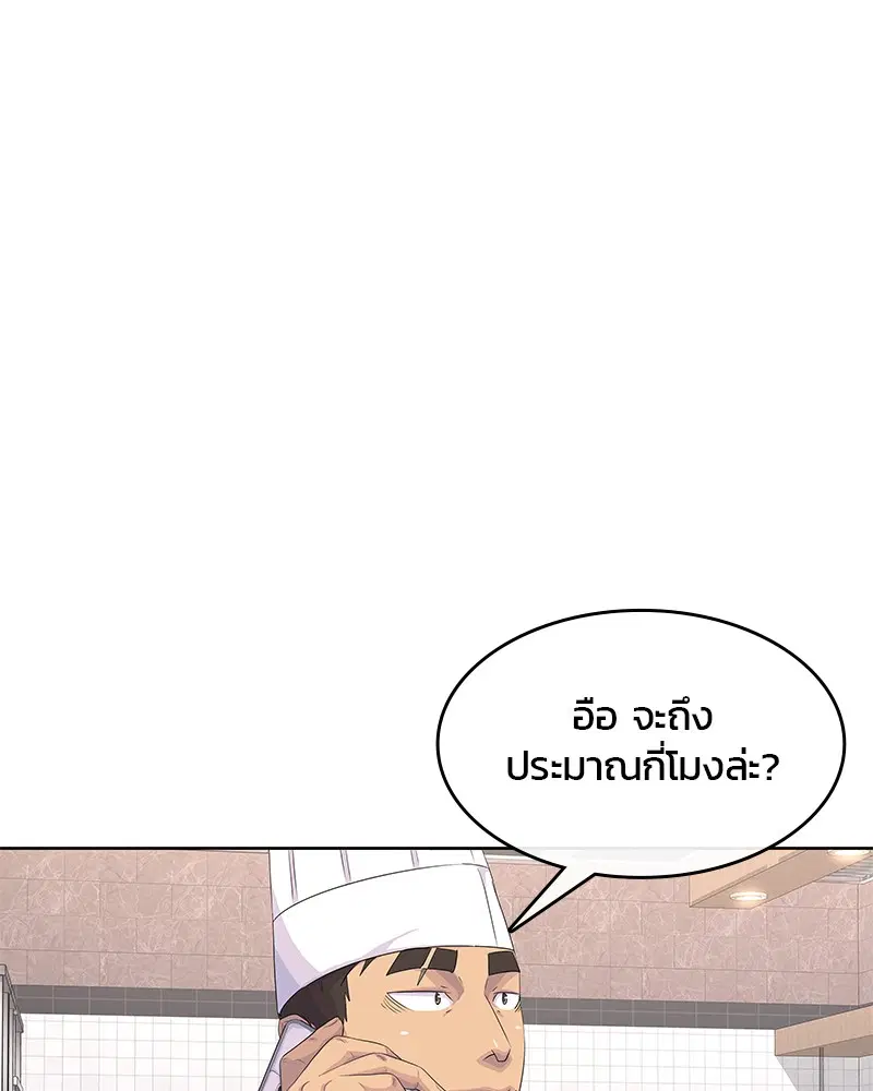 Kitchen Soldier ตอนที่ 160 หน้า 85