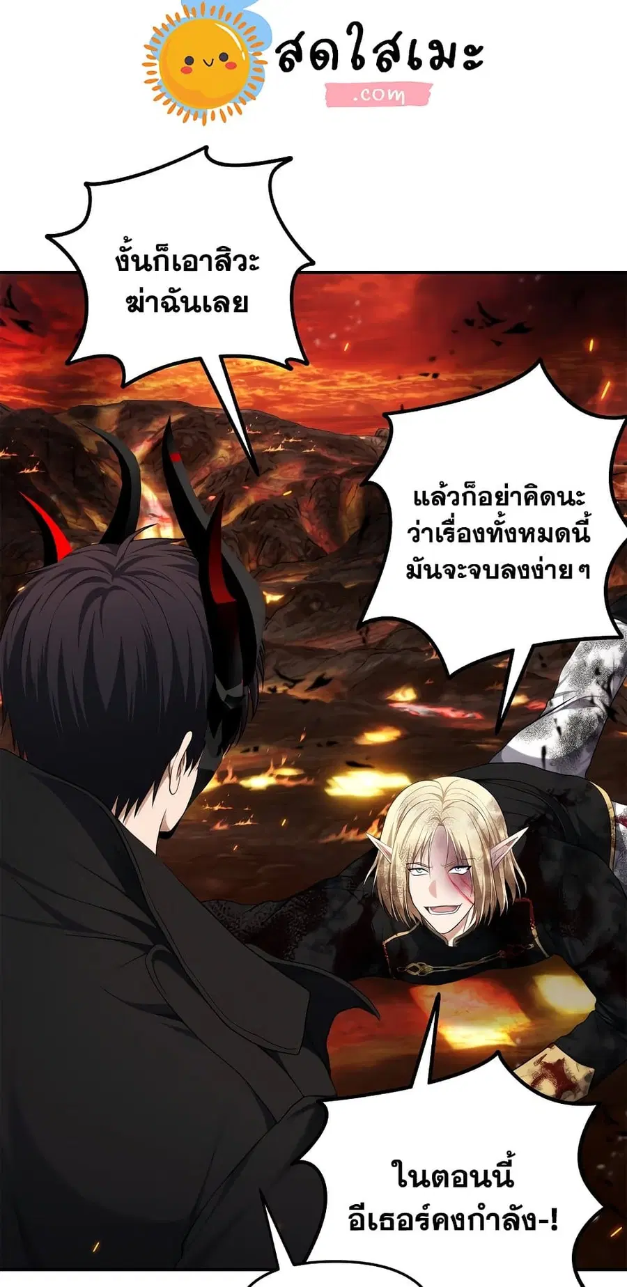 Ranker Who Lives A Second Time ตอนที่ 134 หน้า 39