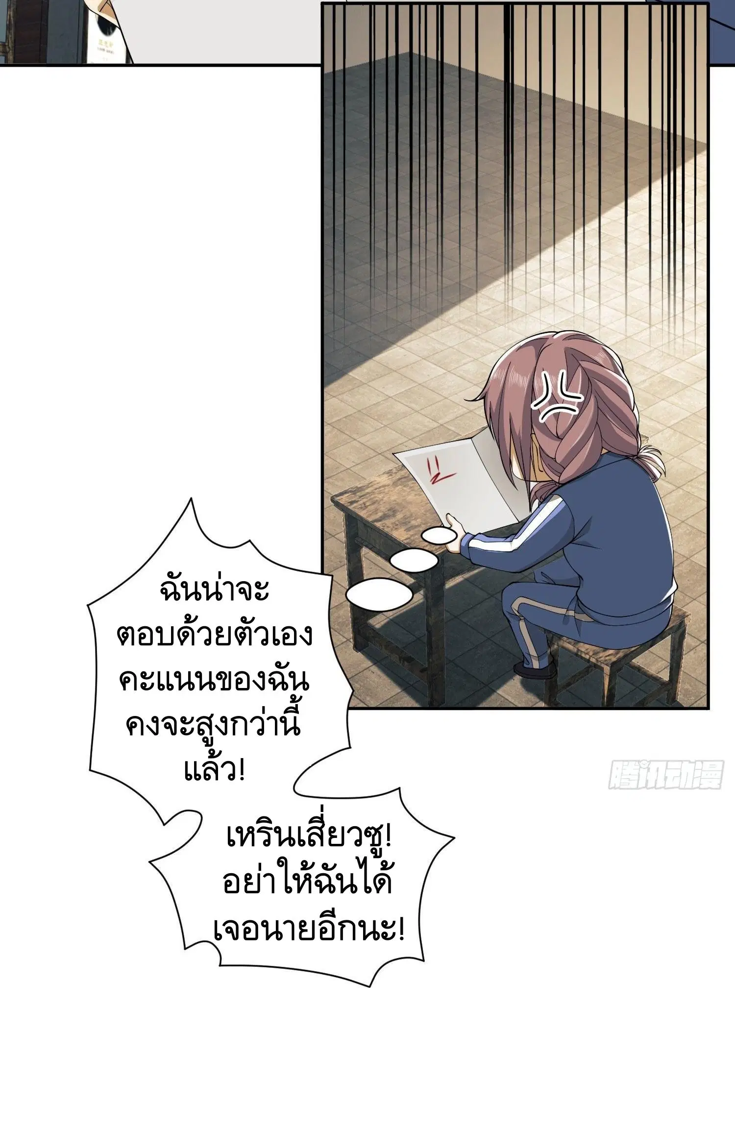 The First Order ตอนที่ 84 หน้า 70