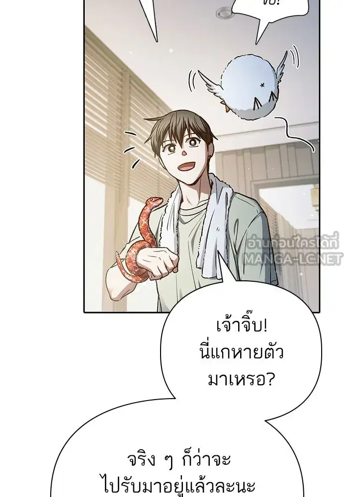 The S-Classes That I Raised (My S-Class Hunters) ตอนที่ 152 หน้า 93