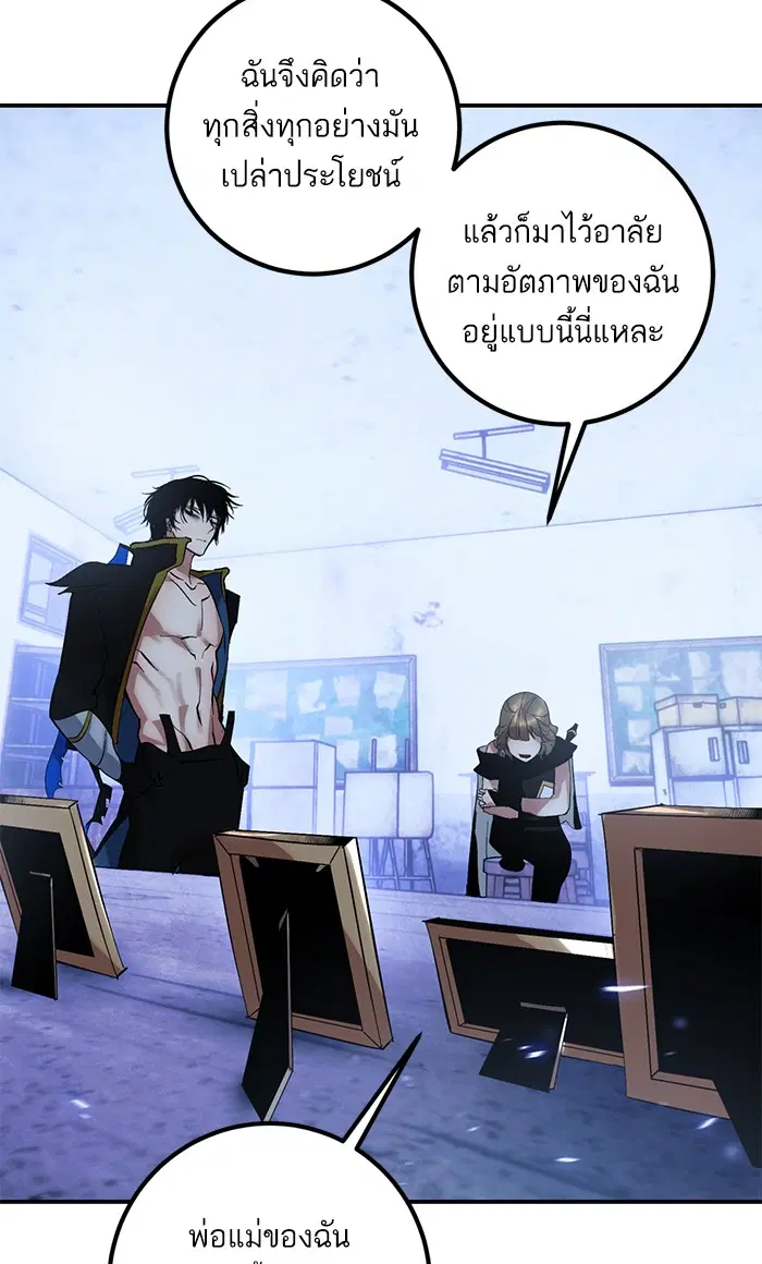 Return to Player ตอนที่ 65 หน้า 45