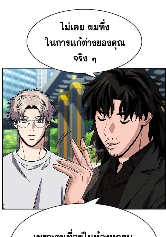 True Education ตอนที่ 155 หน้า 20