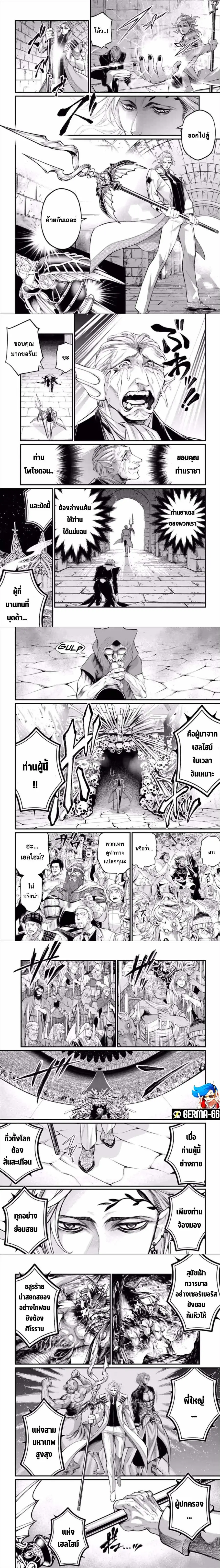 Record of Ragnarok มหาศึกคนชนเทพ ตอนที่ 56.2 หน้า 3