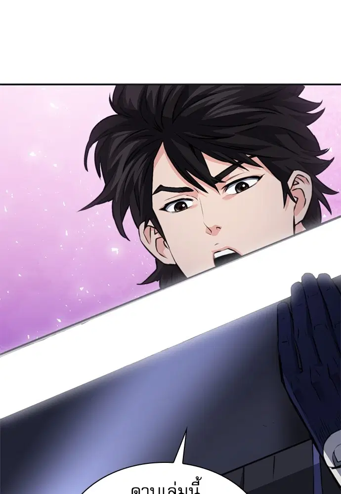 The Druid of Seoul Station ตอนที่ 148 หน้า 75