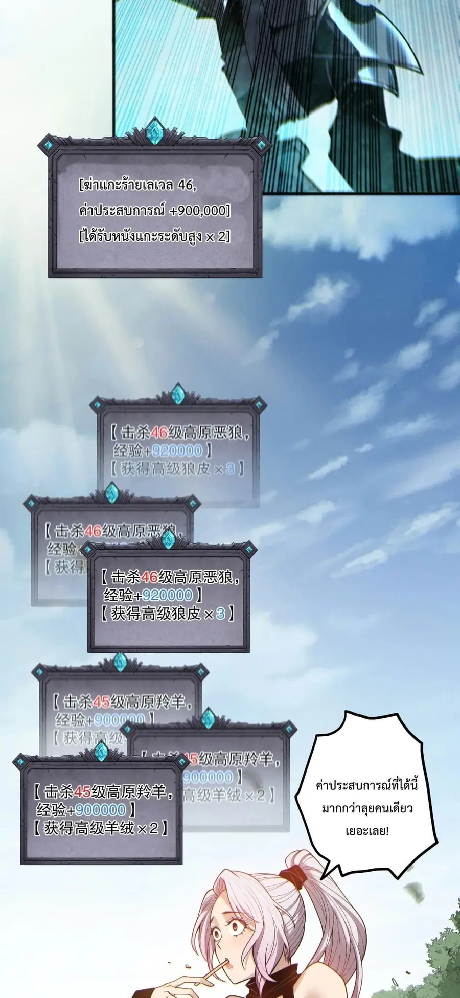 Necromancer King of The Scourge ตอนที่ 184 หน้า 43