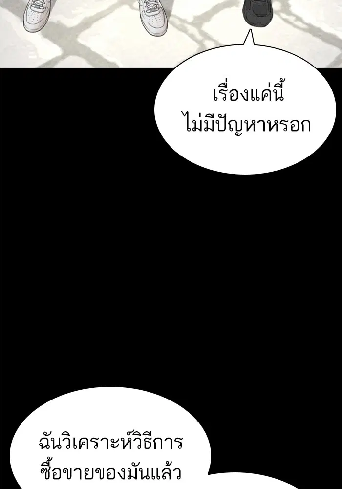 How to Fight ตอนที่ 166 หน้า 137