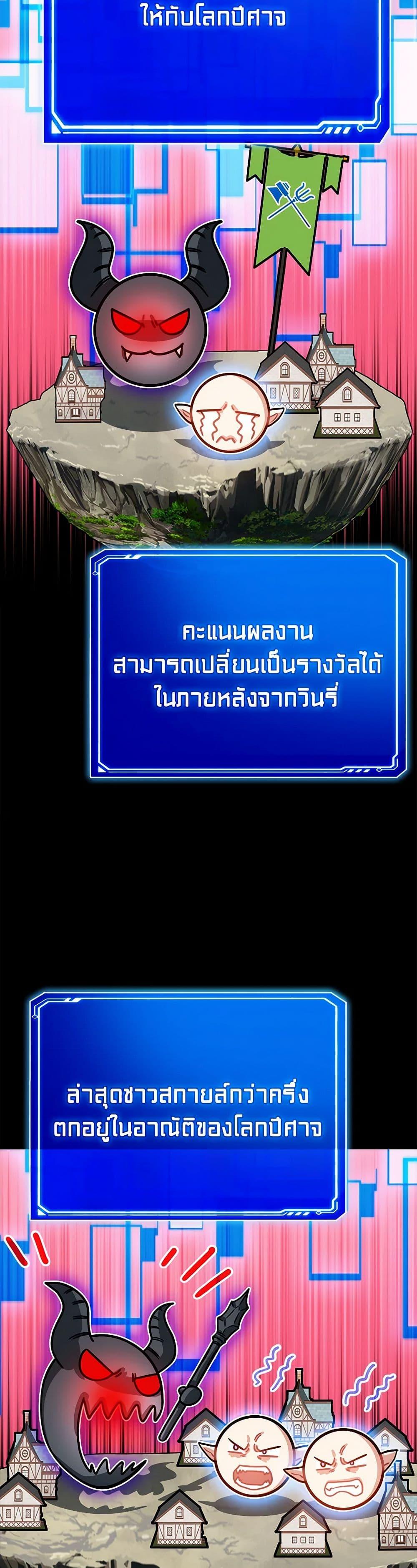 SSS-Class Gacha Hunter ตอนที่ 93 หน้า 14