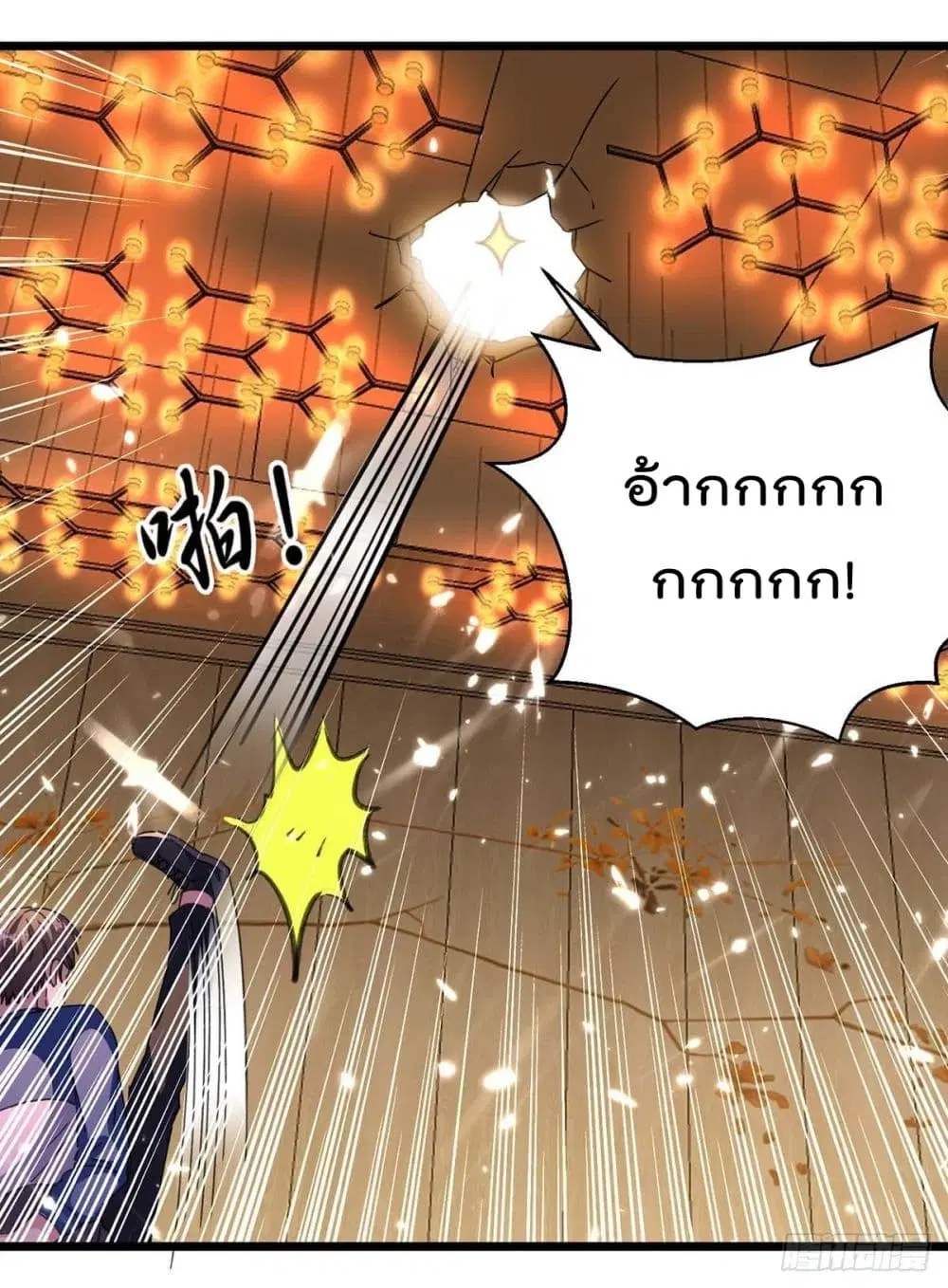 Rebirth Abandoned Less Return ตอนที่ 150 หน้า 22