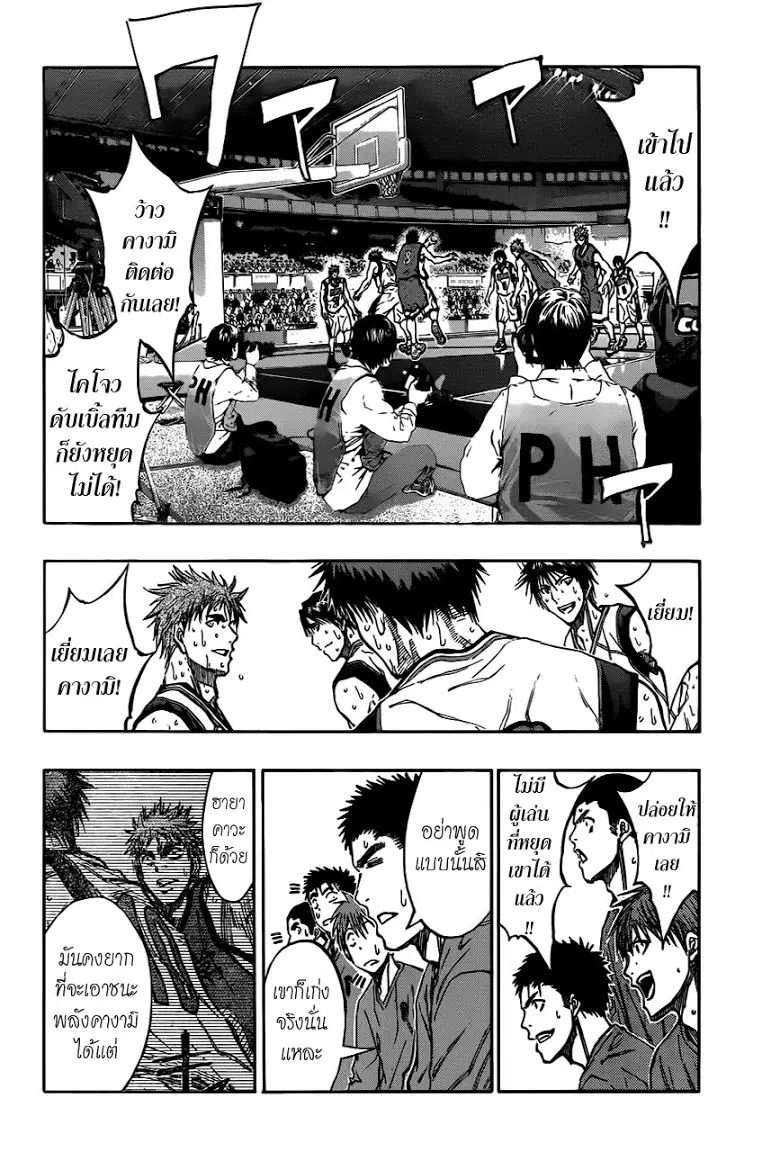 Kuroko no Basuke ตอนที่ 192 หน้า 4