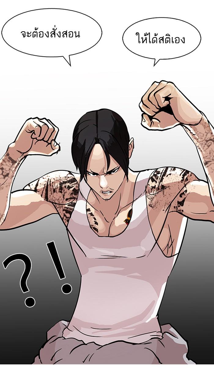 Lookism ตอนที่ 78 หน้า 70