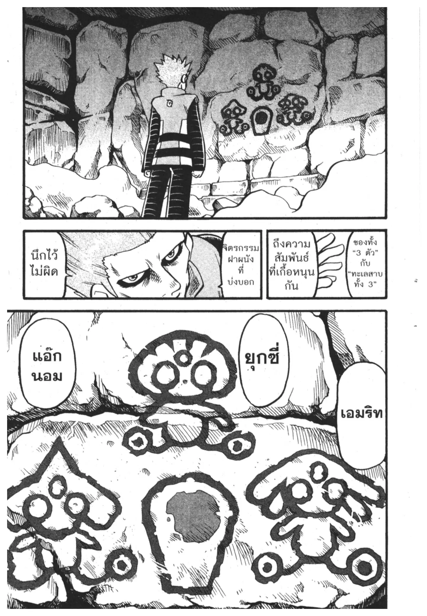 Pokémon ตอนที่ 368 หน้า 17