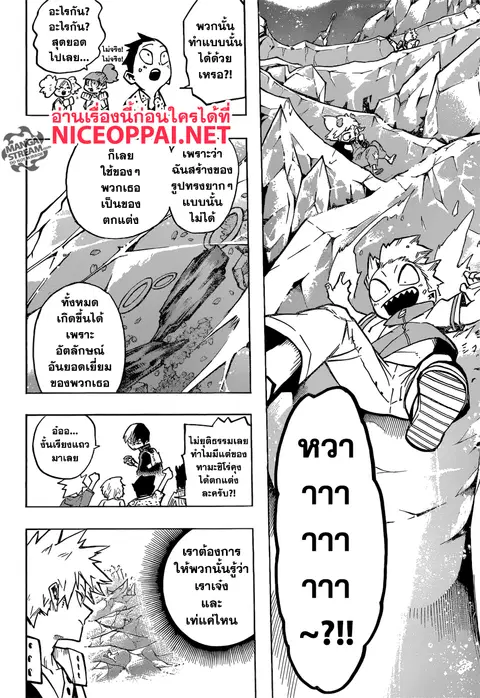 My Hero Academia ตอนที่ 166 หน้า 13