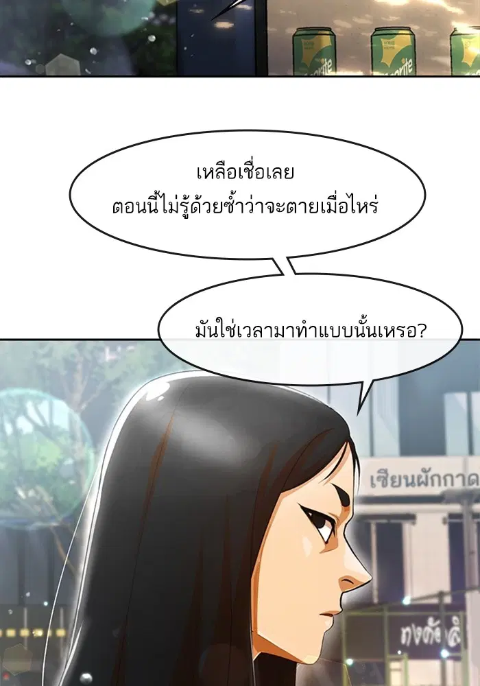 Random Chat ตอนที่ 306 หน้า 49
