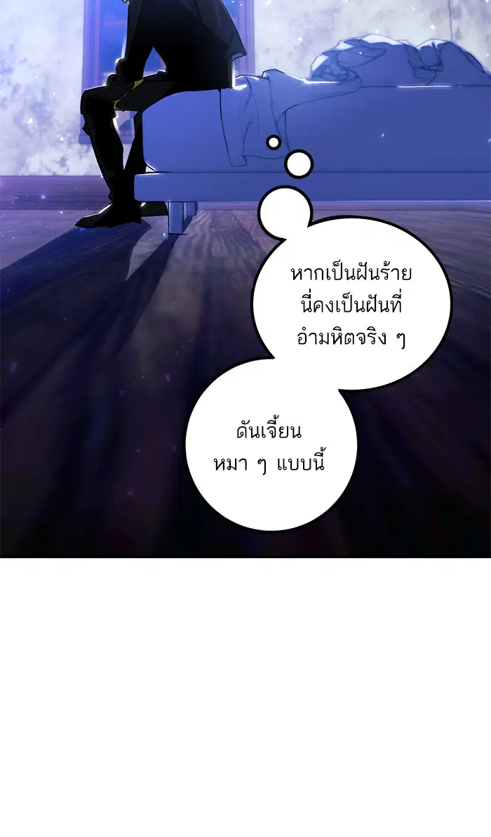 Return to Player ตอนที่ 64 หน้า 13