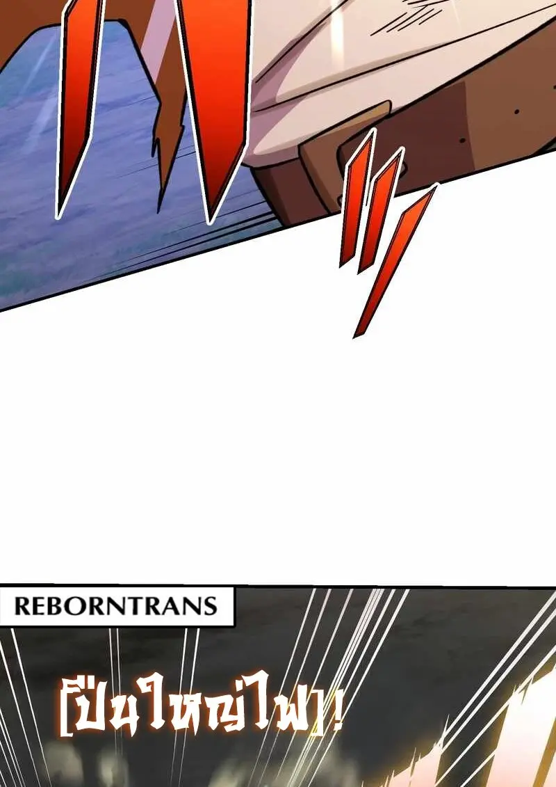 The Strongest Assassin Gets Transferred To Another World With His Whole Class ตอนที่ 59 หน้า 90