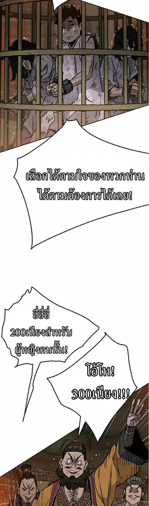 The Undefeatable Swordsman ตอนที่ 55 หน้า 7