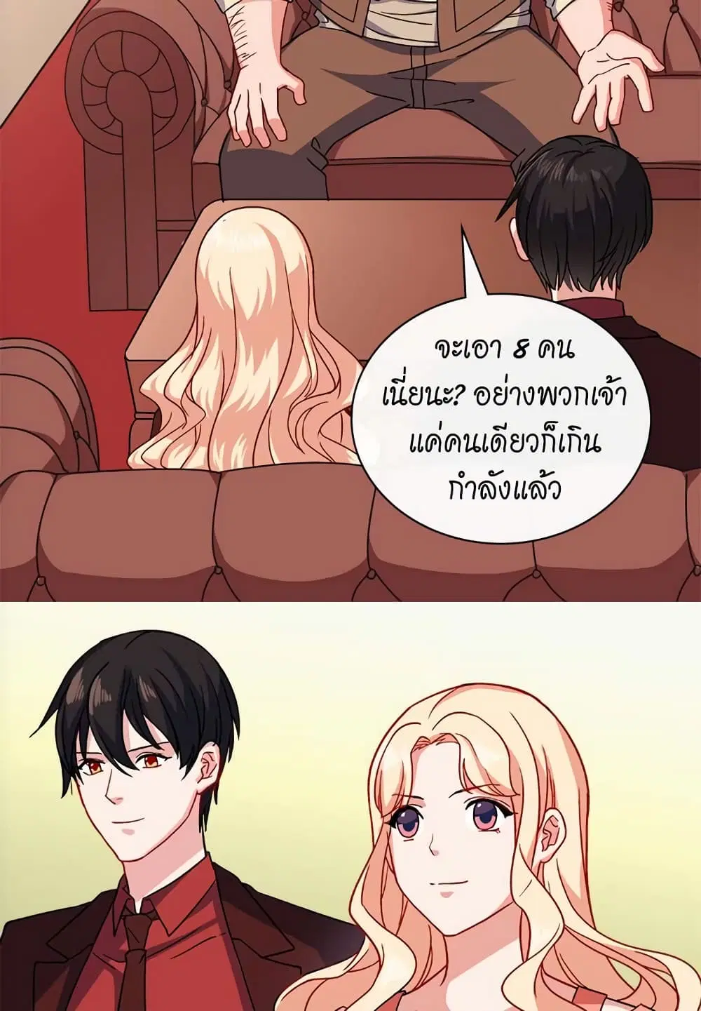 What It Takes to be a Villainess ตอนที่ 51 หน้า 36