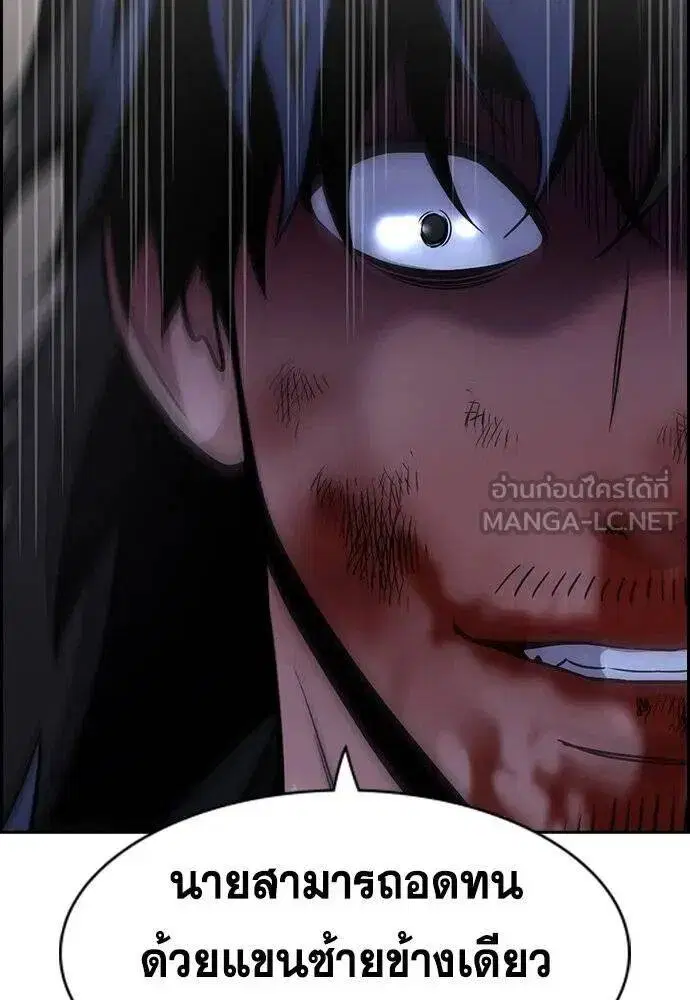True Education ตอนที่ 189 หน้า 86