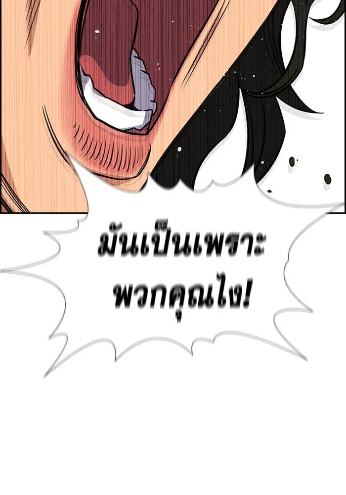 True Education ตอนที่ 45 หน้า 34
