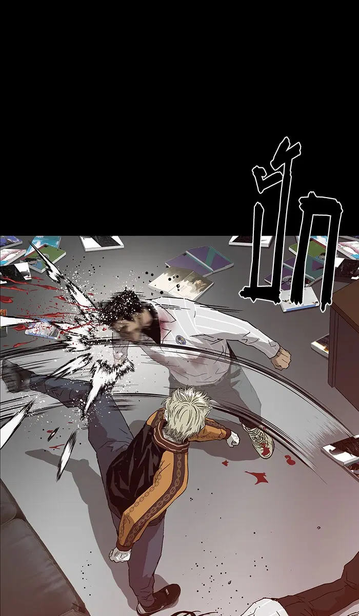 Weak Hero ตอนที่ 132 หน้า 77