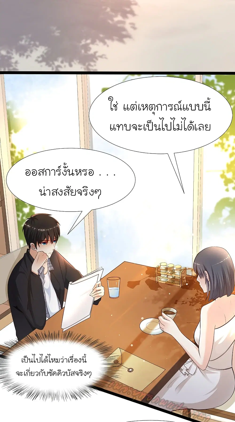 The Strongest Peach Blossom ตอนที่ 181 หน้า 39