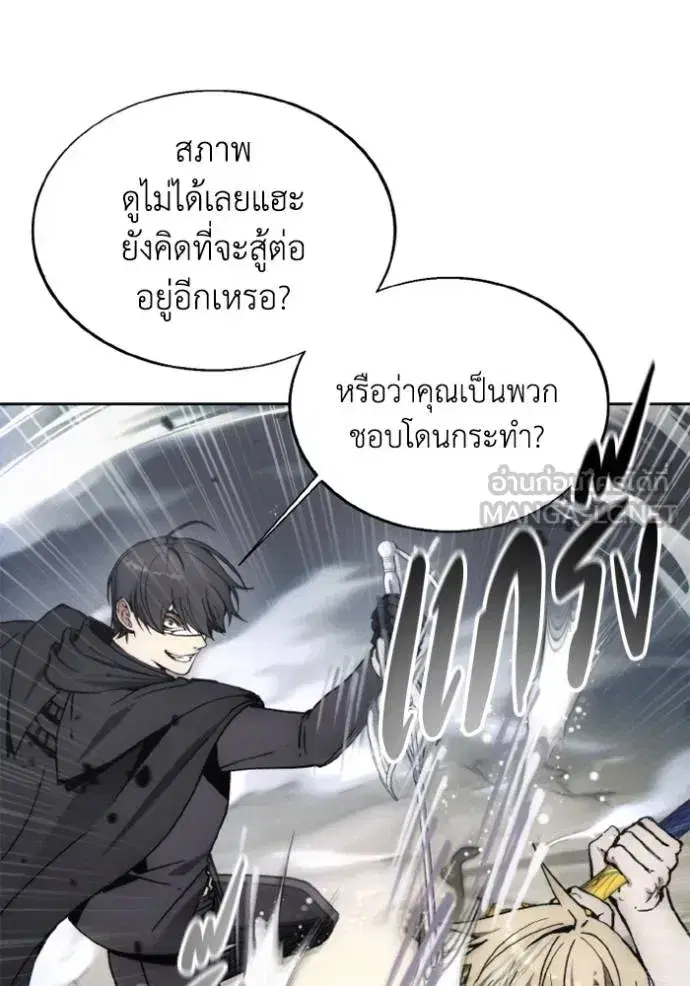 How to Live as a Villain ตอนที่ 144 หน้า 72