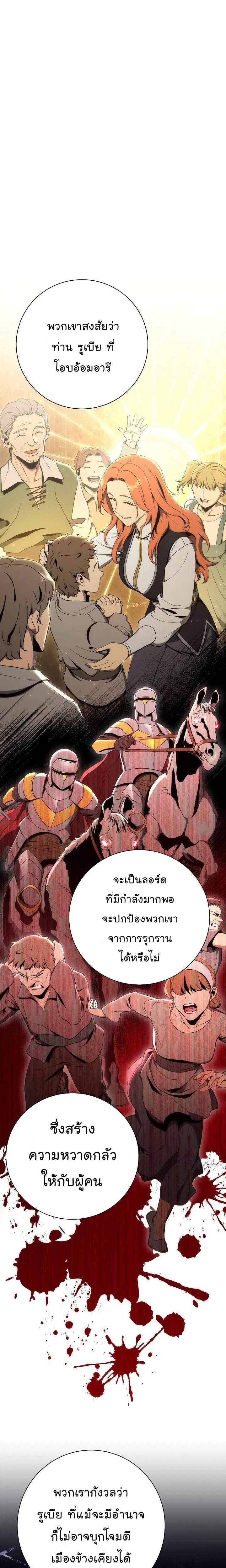 Skeleton Soldier ตอนที่ 166 หน้า 11