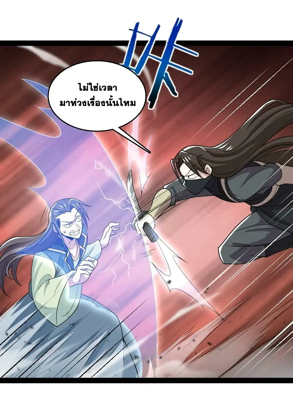 The Martial Emperor’s Life After Seclusion ตอนที่ 169 หน้า 33