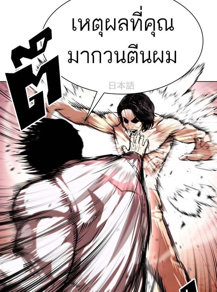 Lookism ตอนที่ 386 หน้า 29