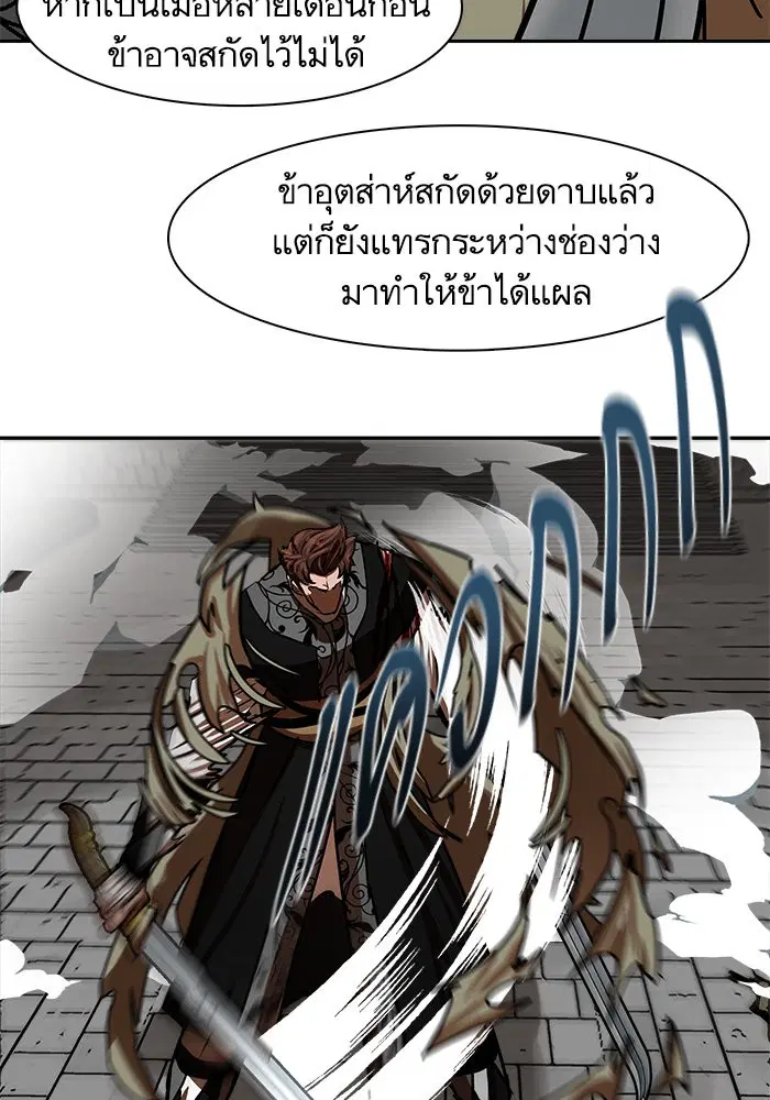 Escort Warrior ตอนที่ 170 หน้า 36