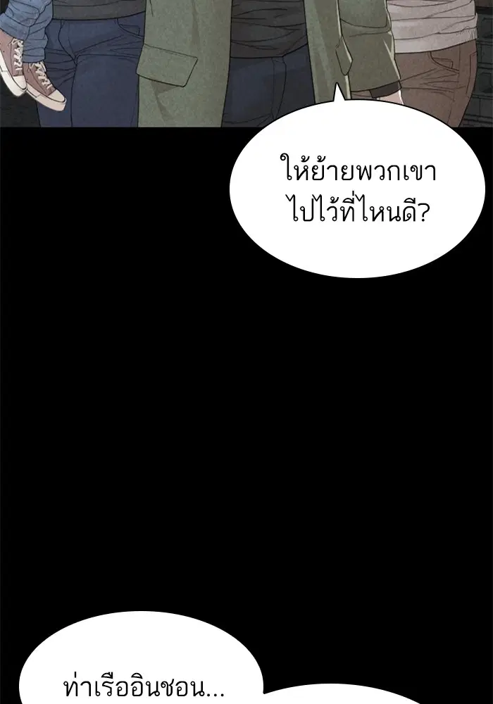 How to Fight ตอนที่ 169 หน้า 106