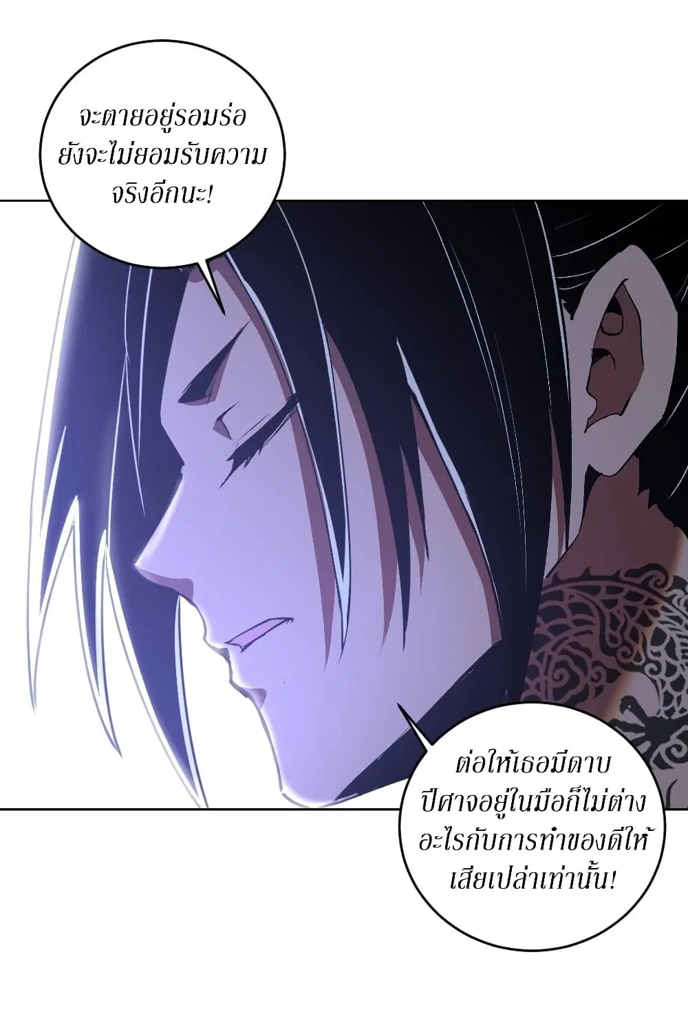 King Star Emperor ตอนที่ 112 หน้า 15