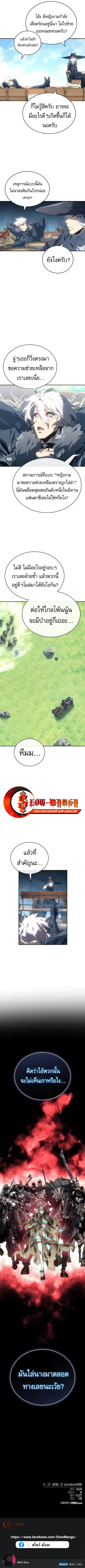 Why I Quit Being the Demon King ตอนที่ 6 หน้า 11