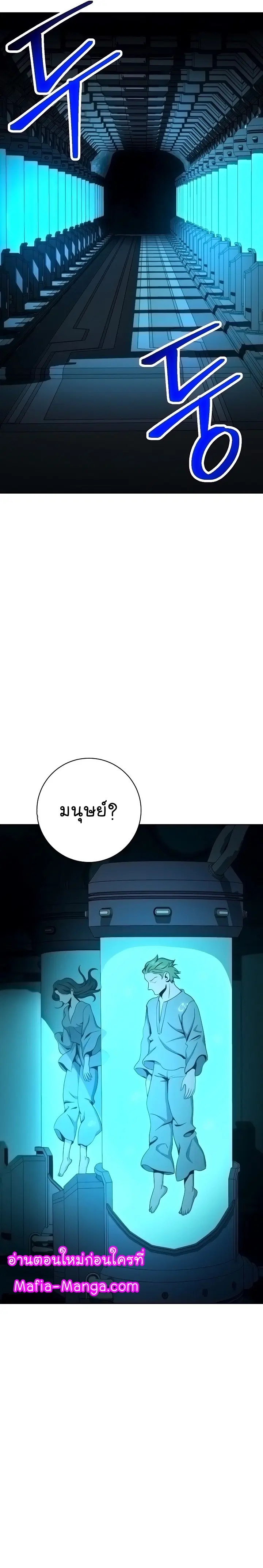 Skeleton Soldier ตอนที่ 189 หน้า 29