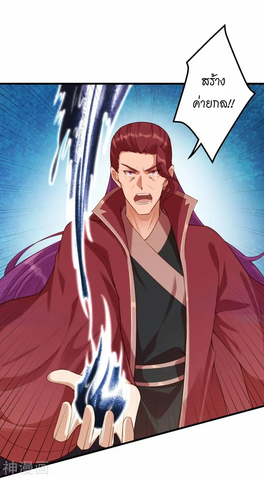 Against the Gods ตอนที่ 466 หน้า 28