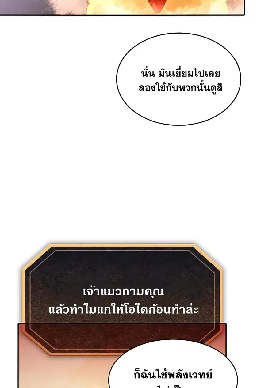 The Constellation That Returned From Hell ตอนที่ 34 หน้า 76