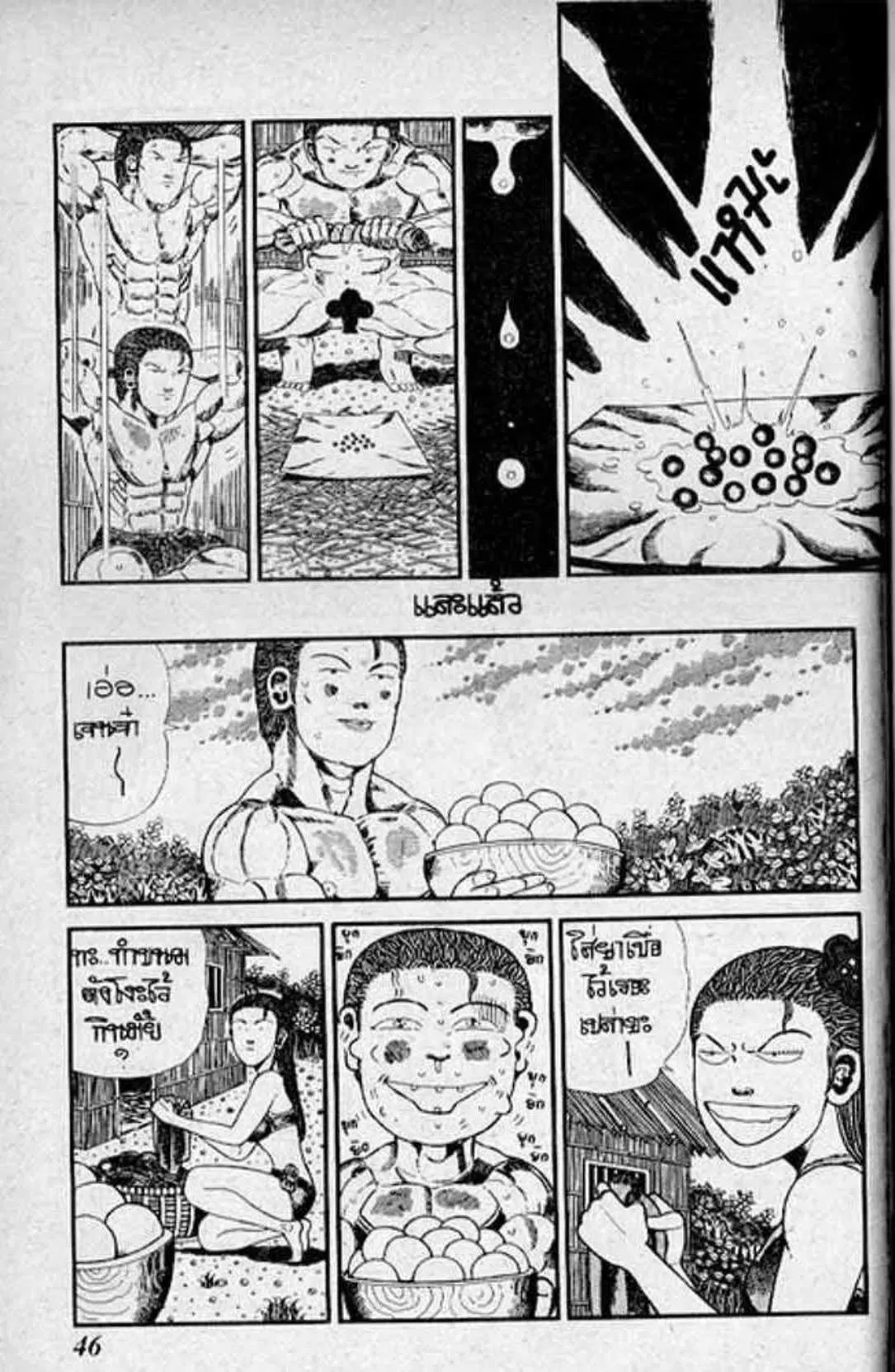 Shin Jungle no Ouja Tar-chan ตอนที่ 121 หน้า 11