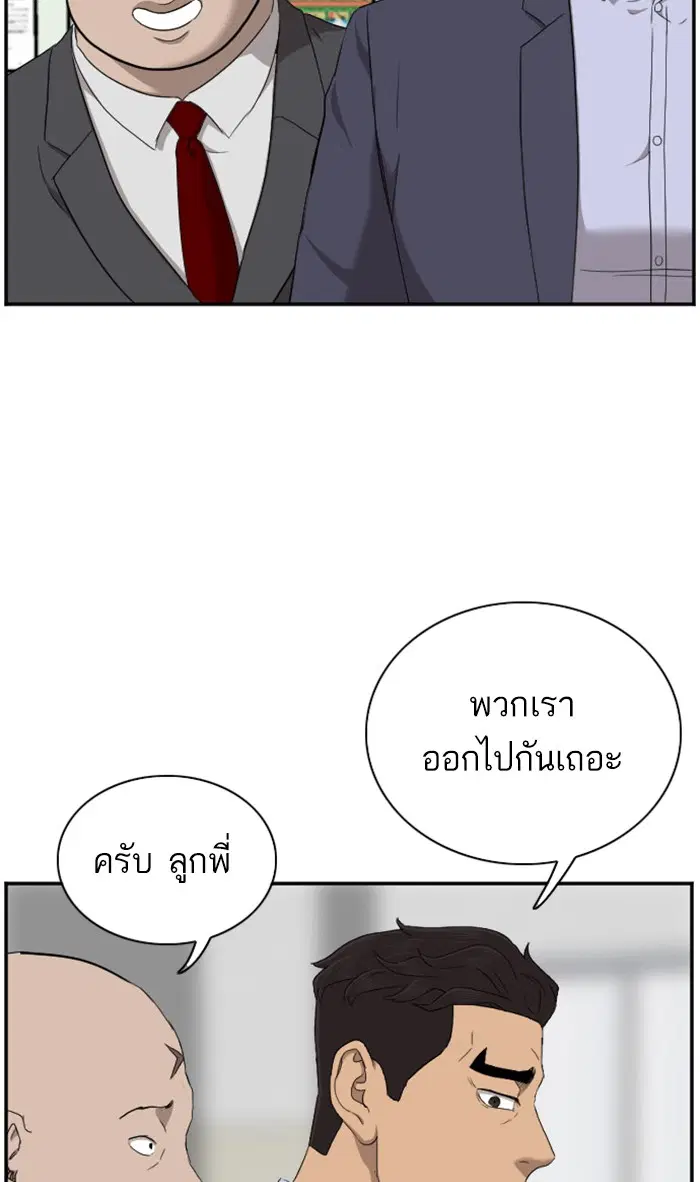 Bad Guy ตอนที่ 39 หน้า 101