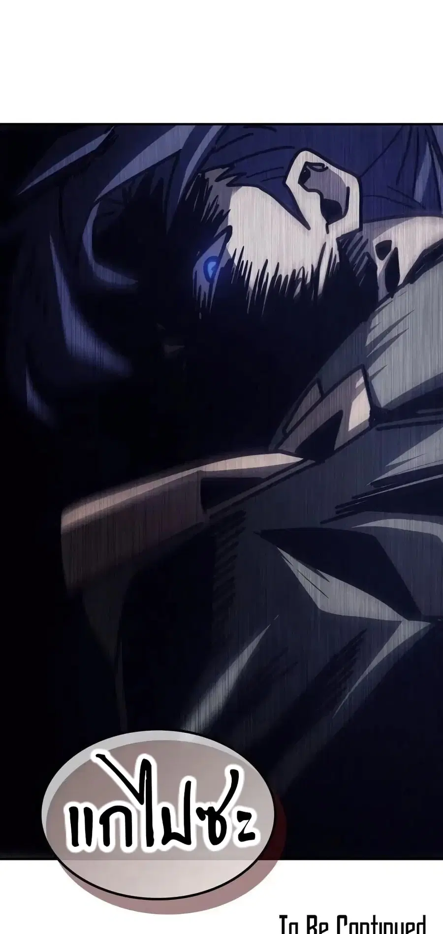 A Returner’s Magic Should Be Special ตอนที่ 143 หน้า 29