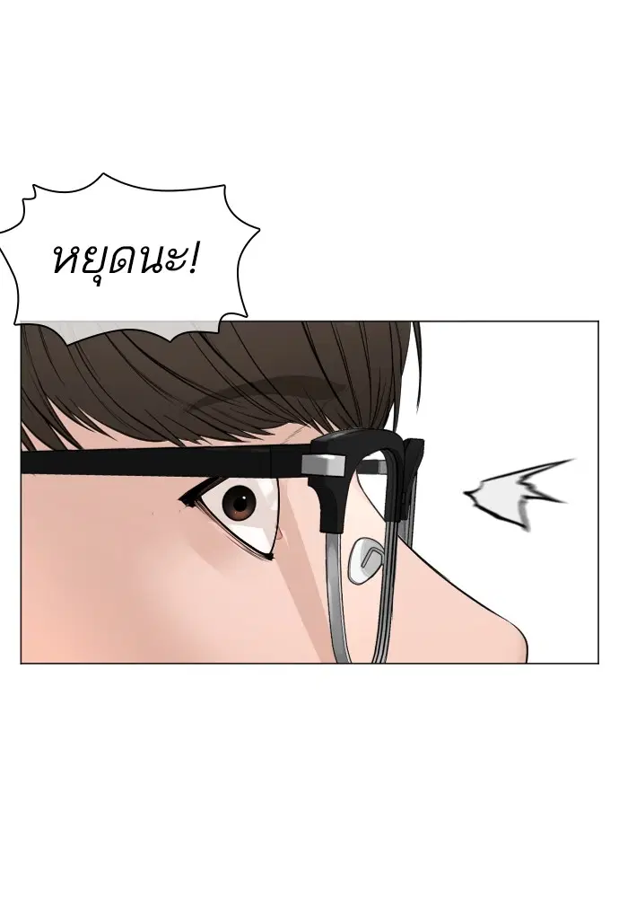 How to Fight ตอนที่ 159 หน้า 123