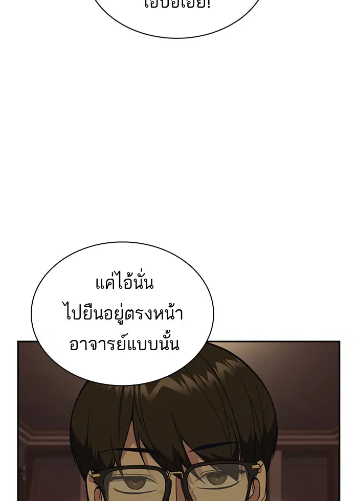 Study Group ตอนที่ 79 หน้า 7