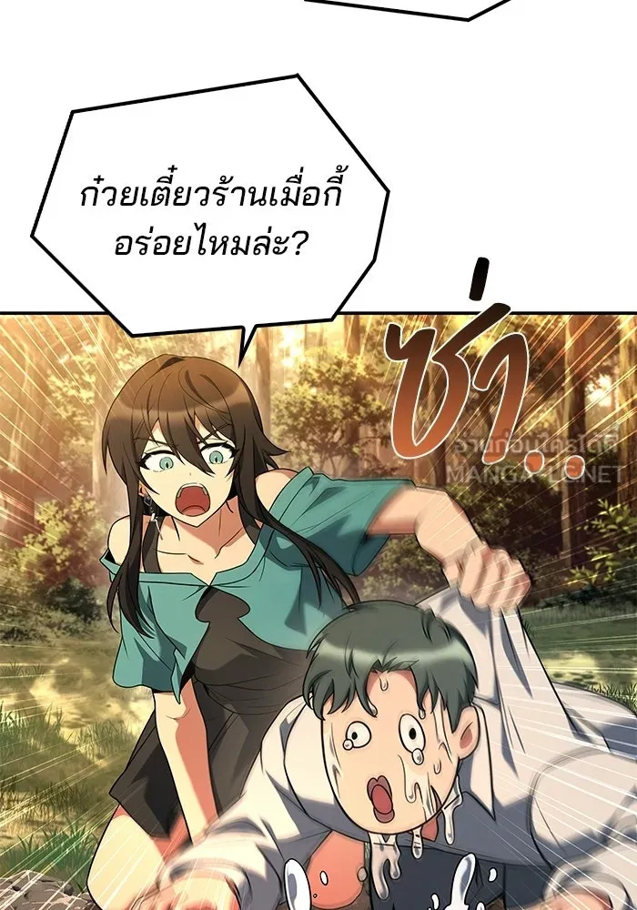A Wizard’s Restaurant ตอนที่ 103 หน้า 33