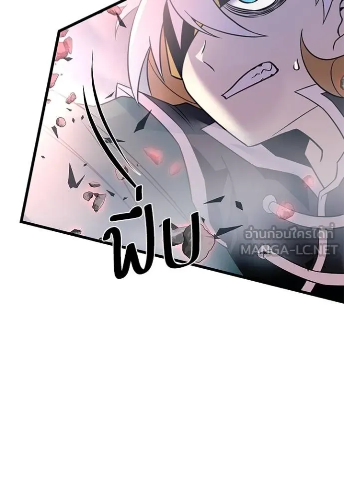 Villain to Kill ตอนที่ 175 หน้า 4