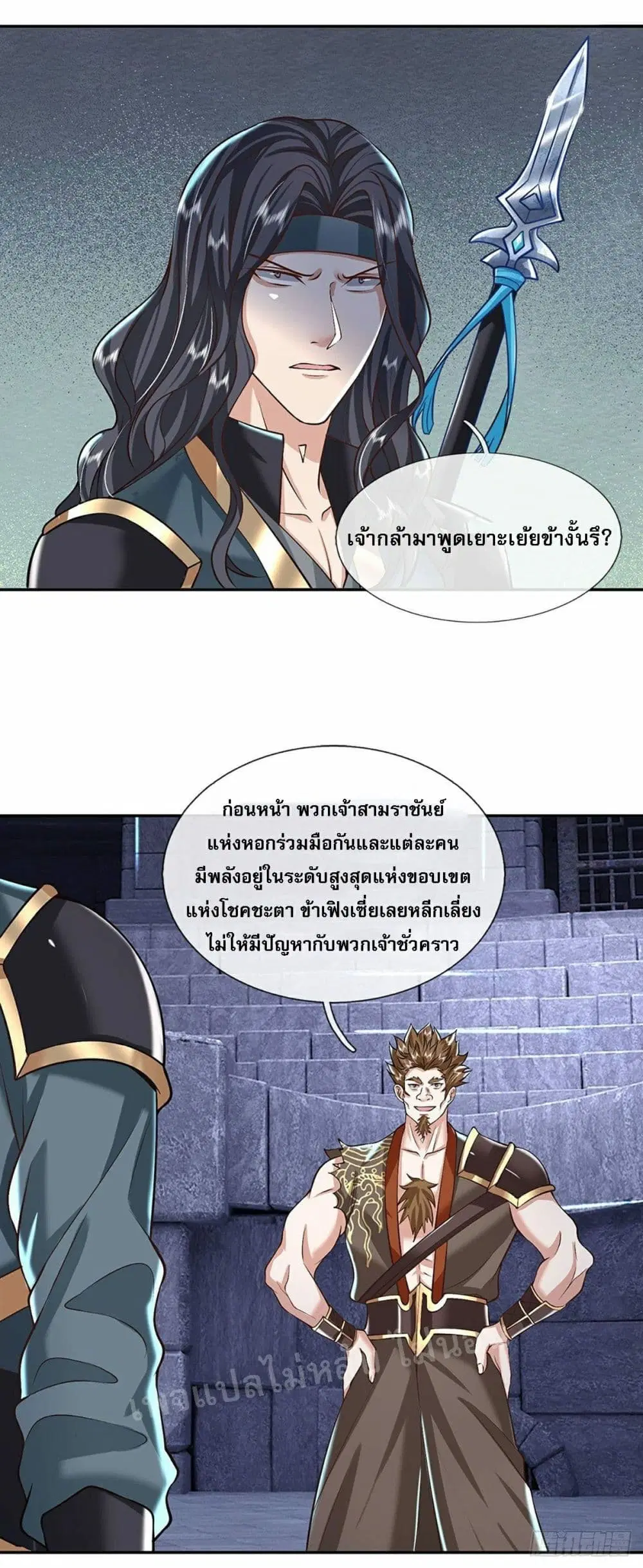 Royal God of War, Rising Dragon ตอนที่ 114 หน้า 31