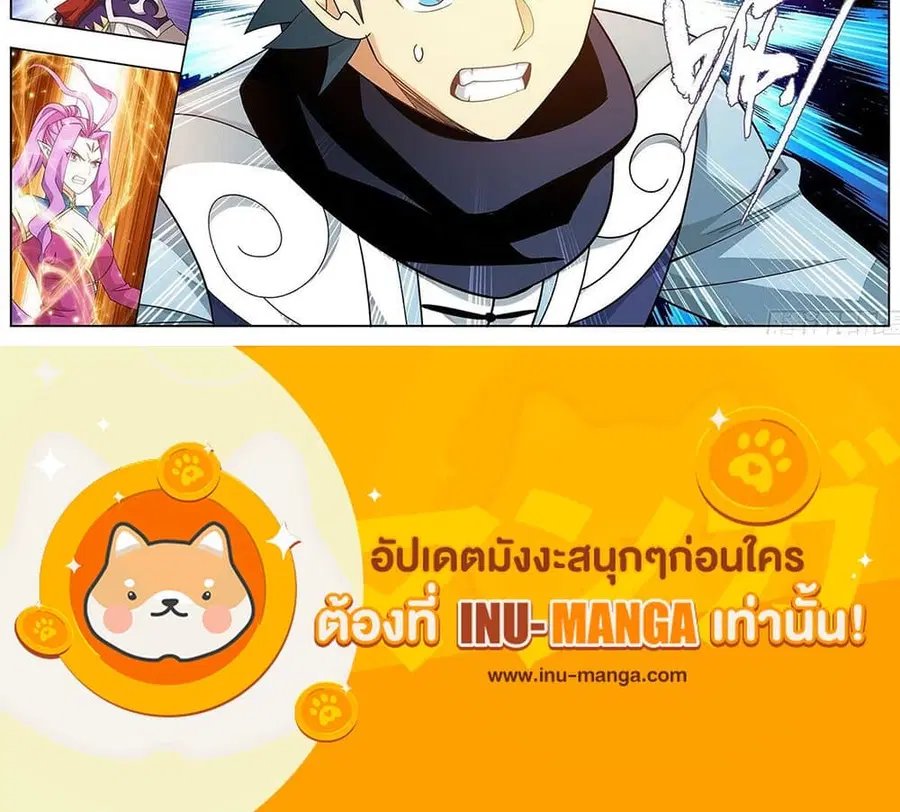 Doupo Cangqiong ตอนที่ 420 หน้า 29