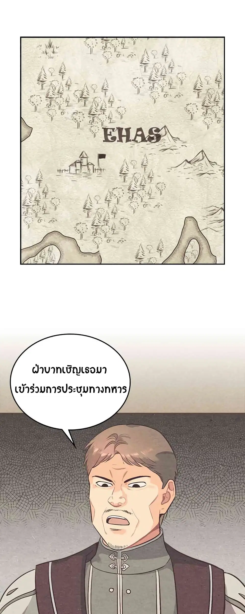 The Knight and Her Emperor ตอนที่ 9 หน้า 16