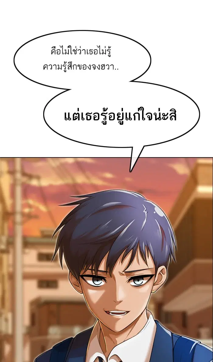 Random Chat ตอนที่ 160 หน้า 24